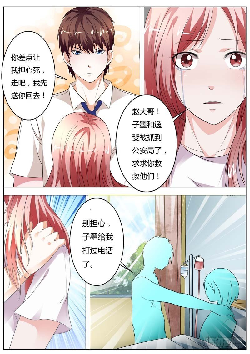 第九十六话