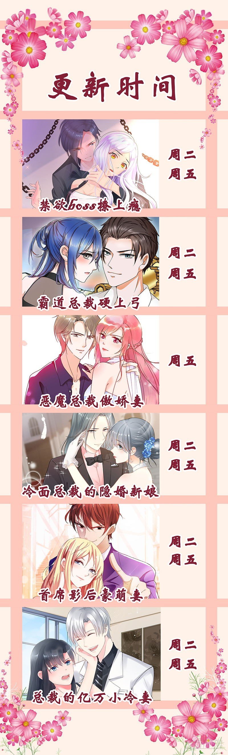 第九十九话