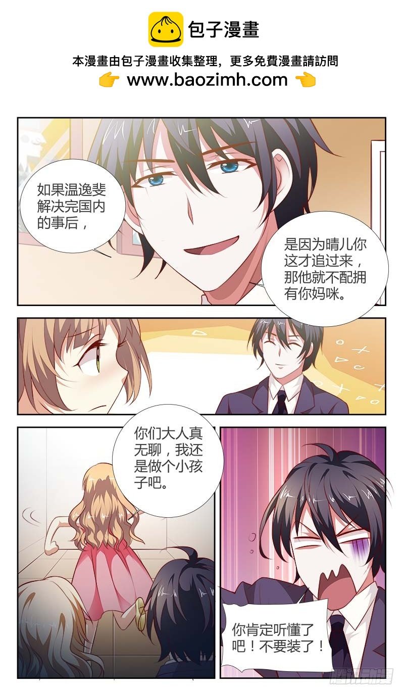 第一百零三话