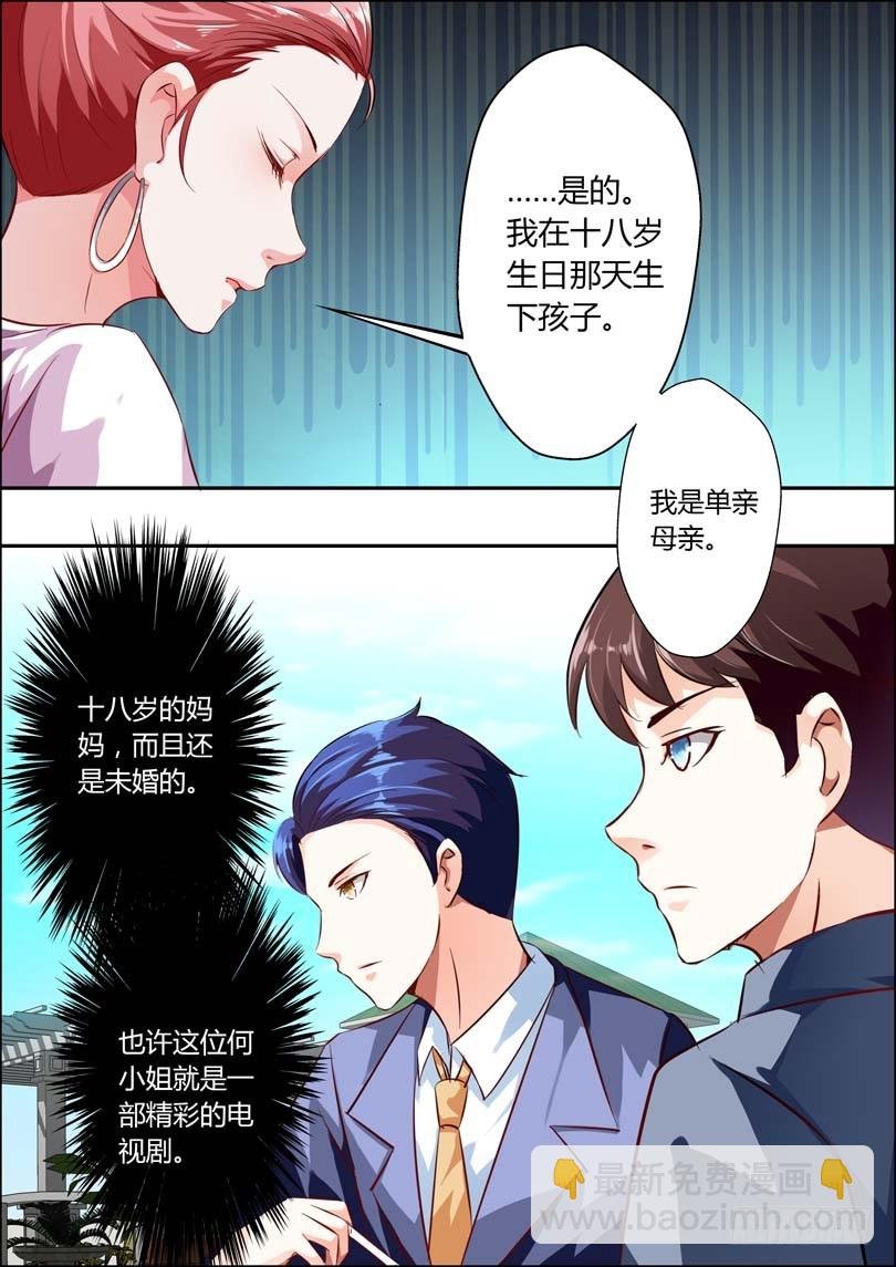 第十一话