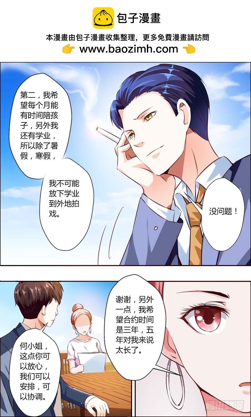 第十一话