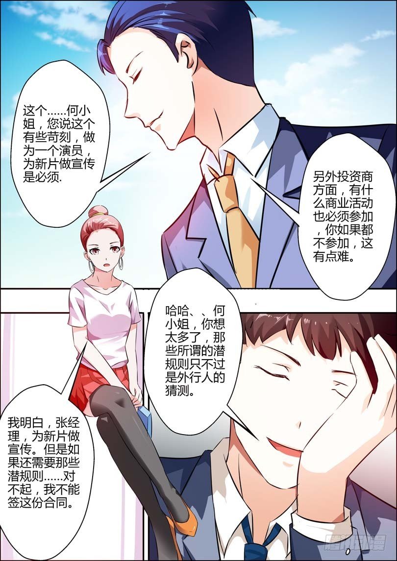 第十一话