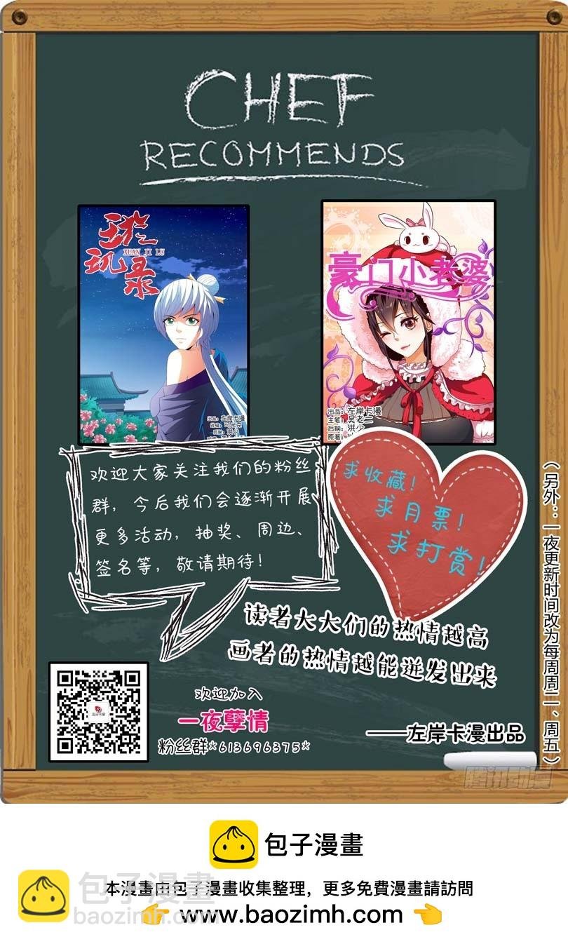 第十一话