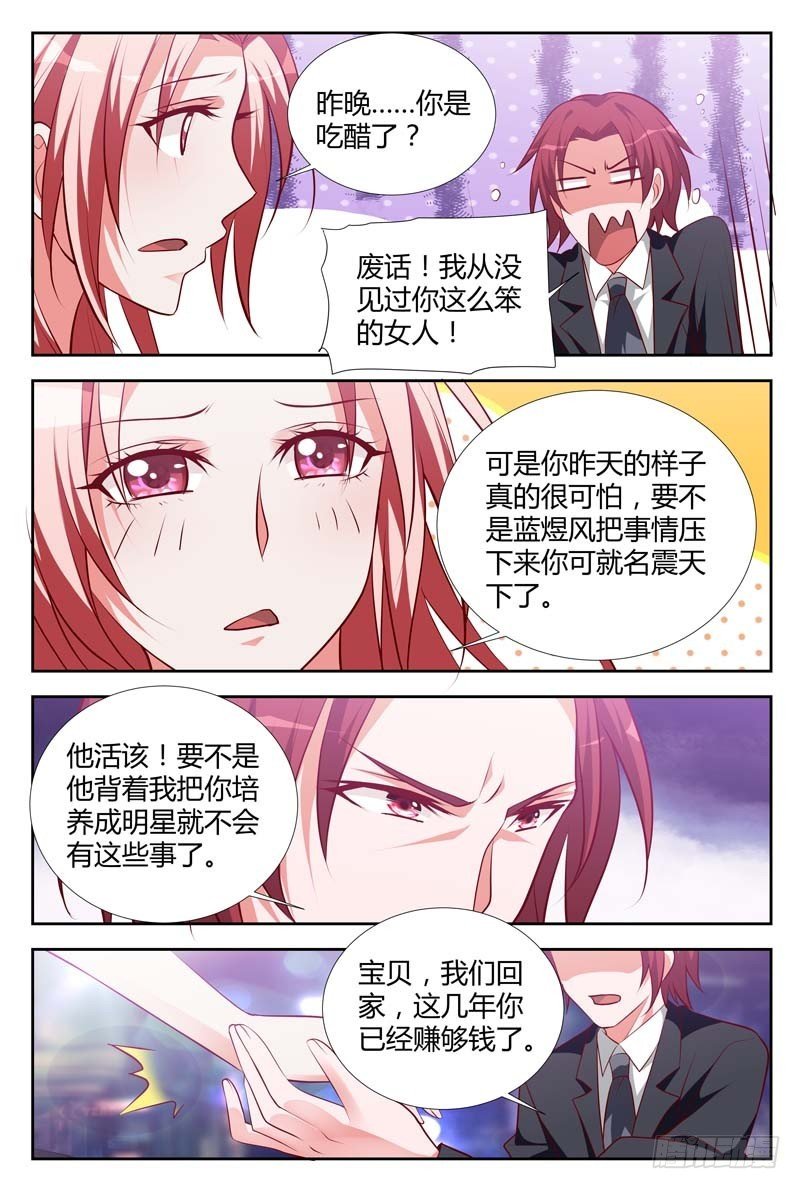 第一百零九话