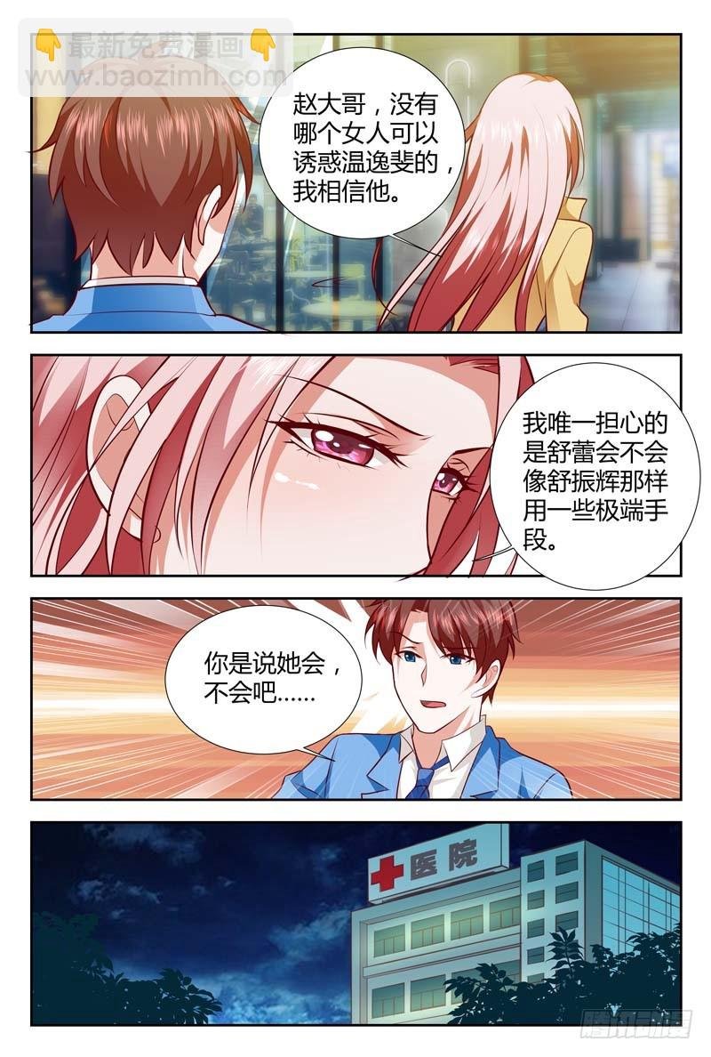 第一百一十二话