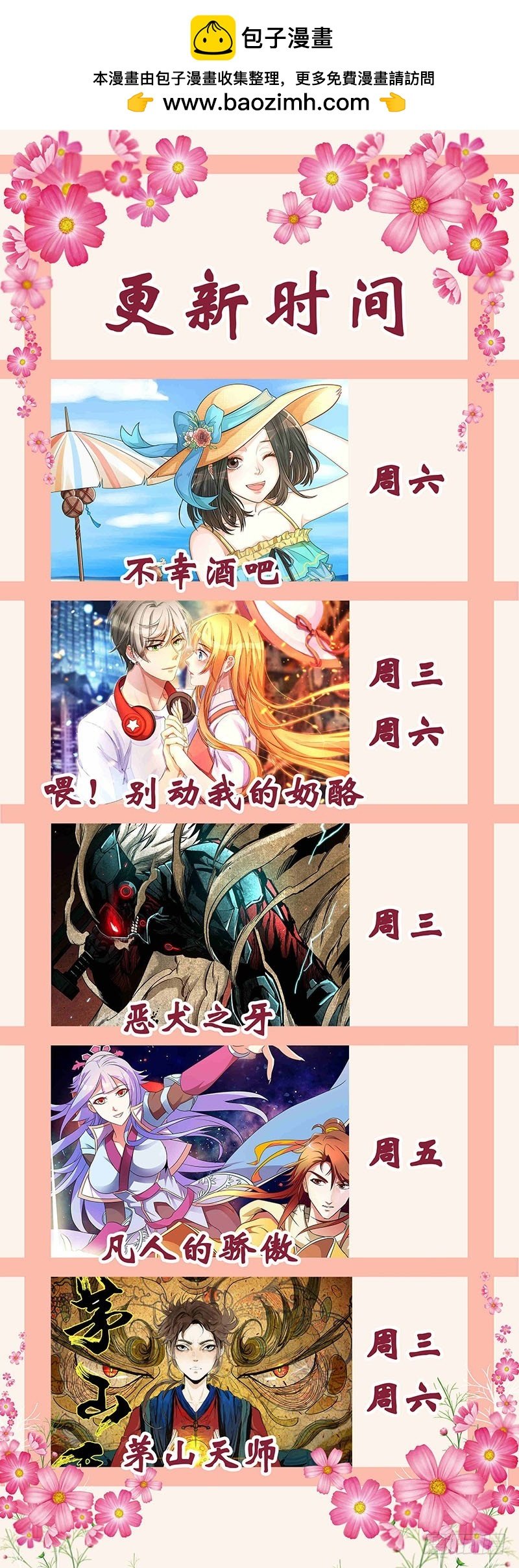第一百一十三话
