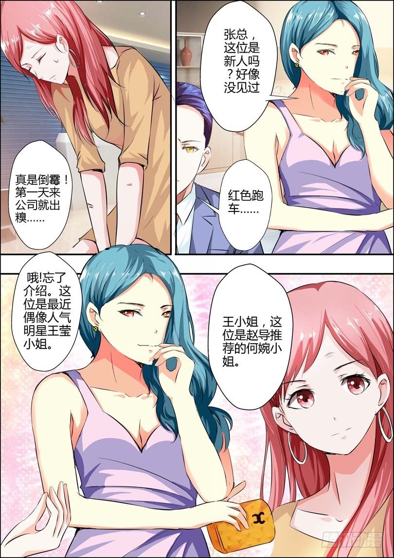 第十二话