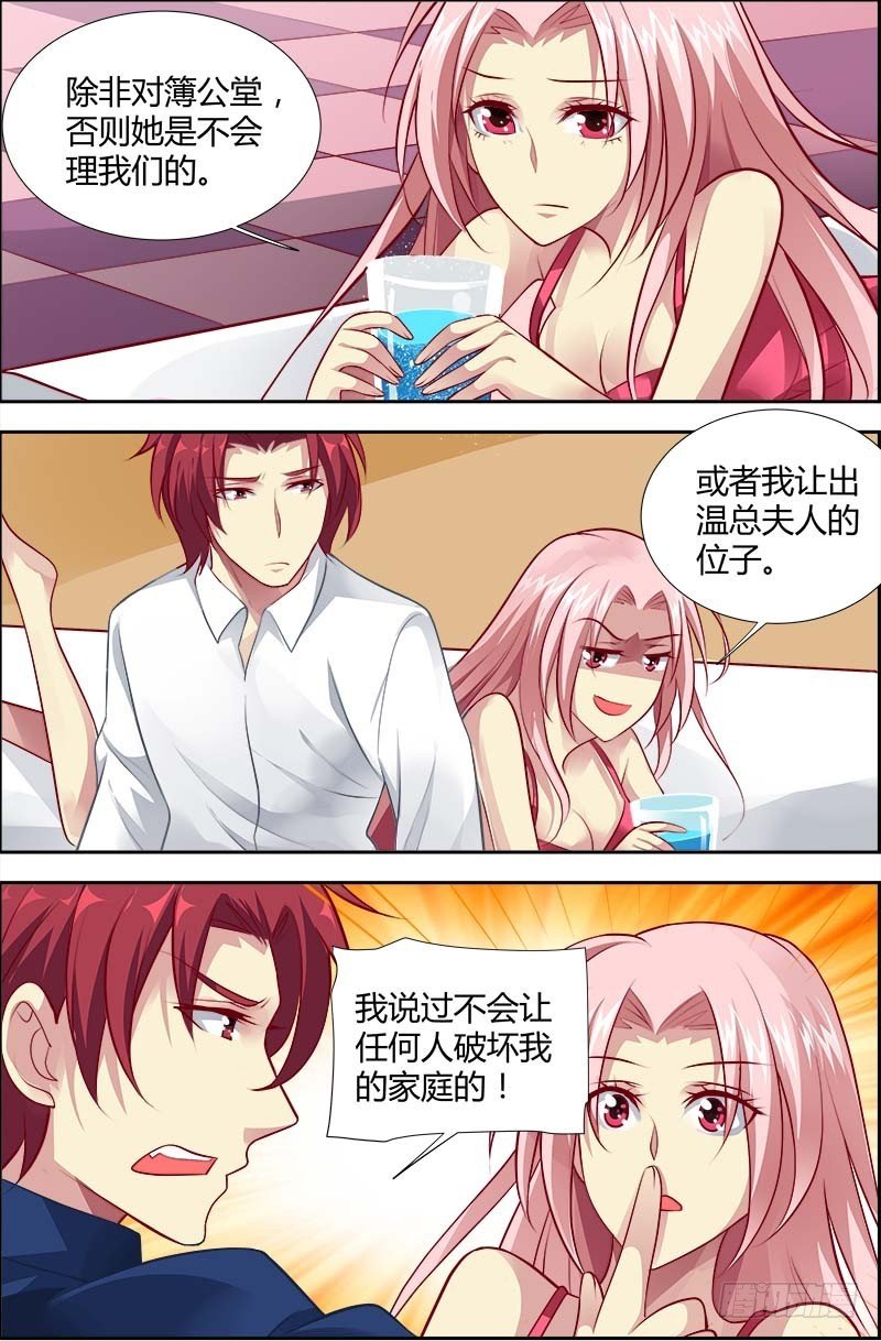第一百二十三话