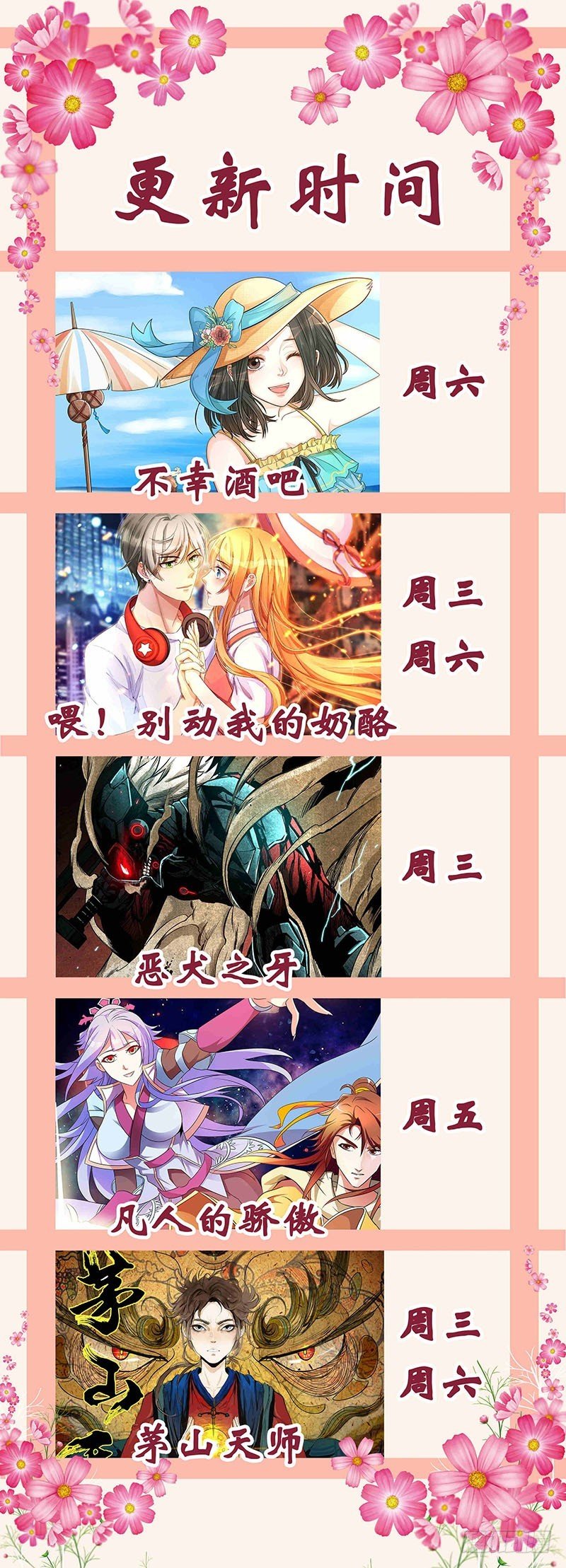 第一百二十四话