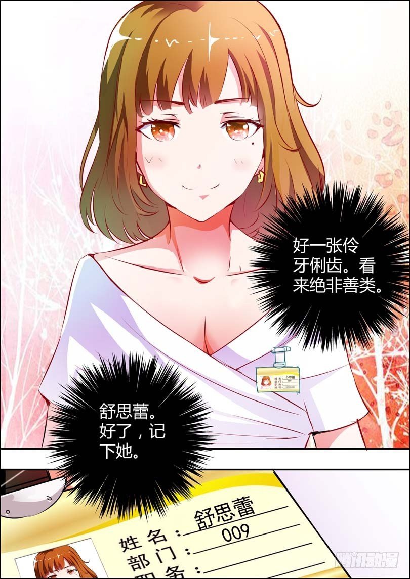 第十三话