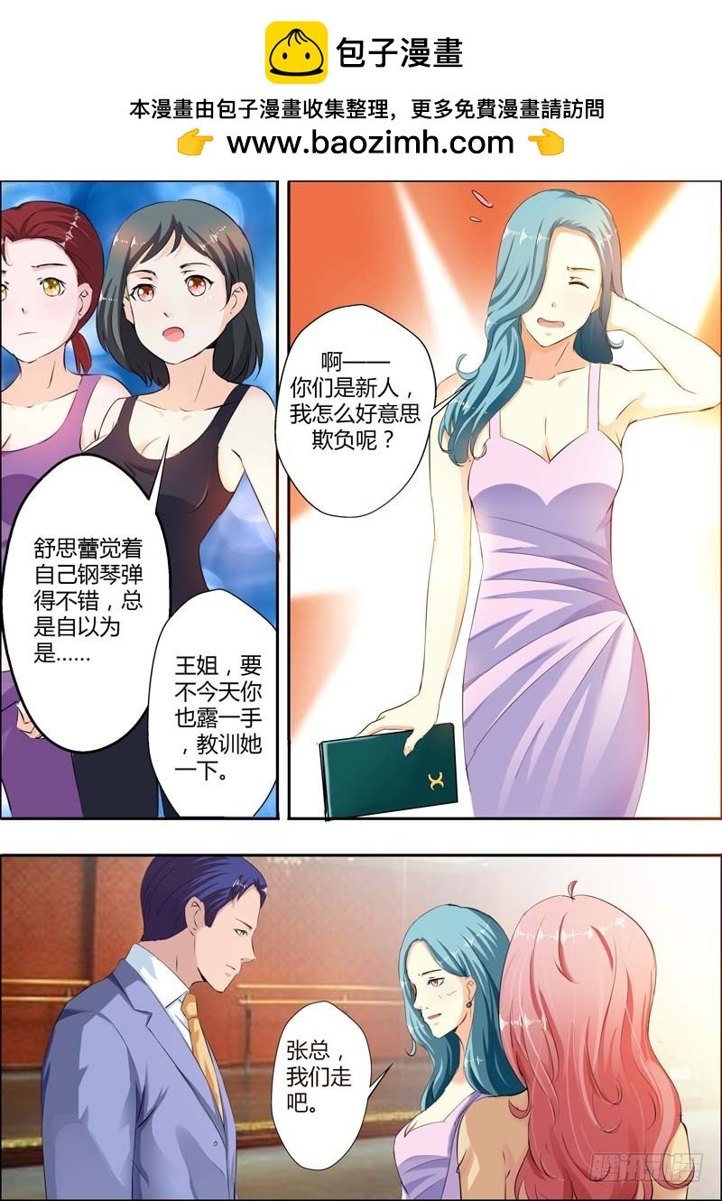 第十四话