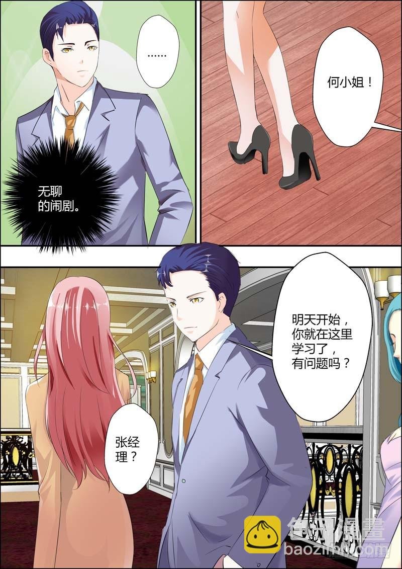 第十四话