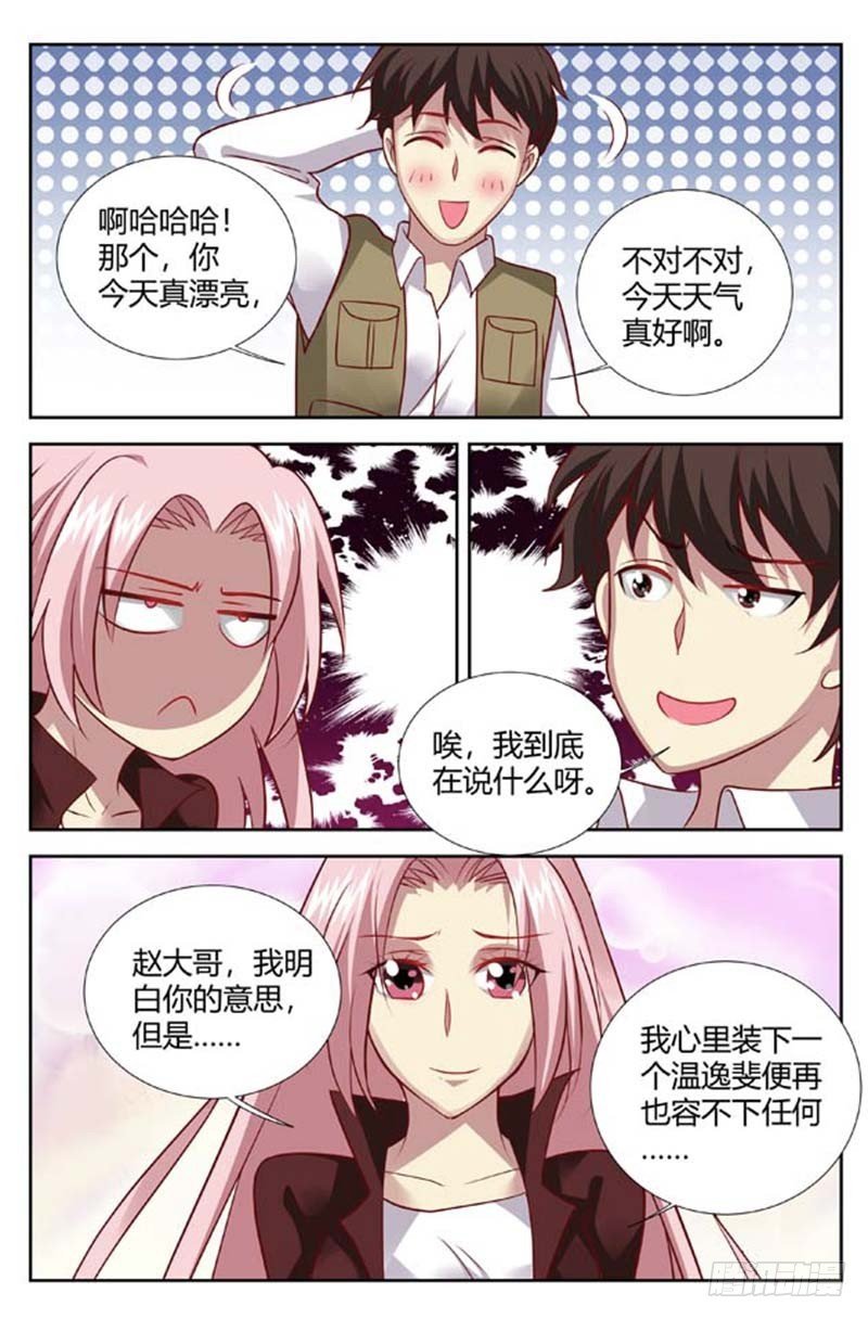 第一百四十九话
