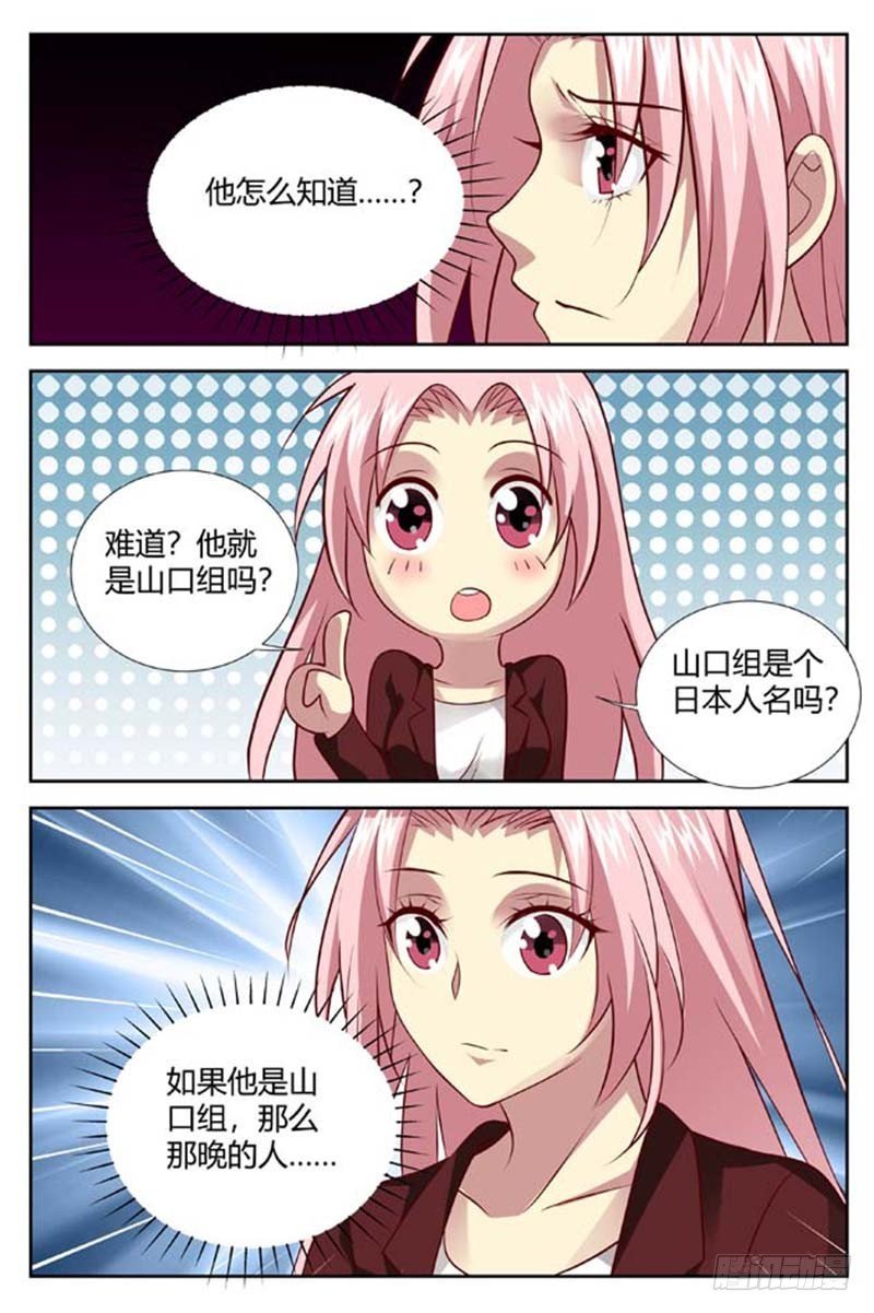 第一百五十话