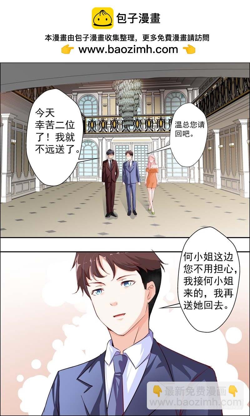 第十六话