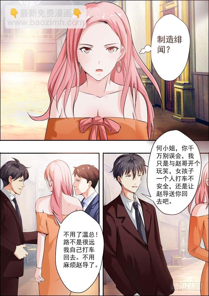 第十六话