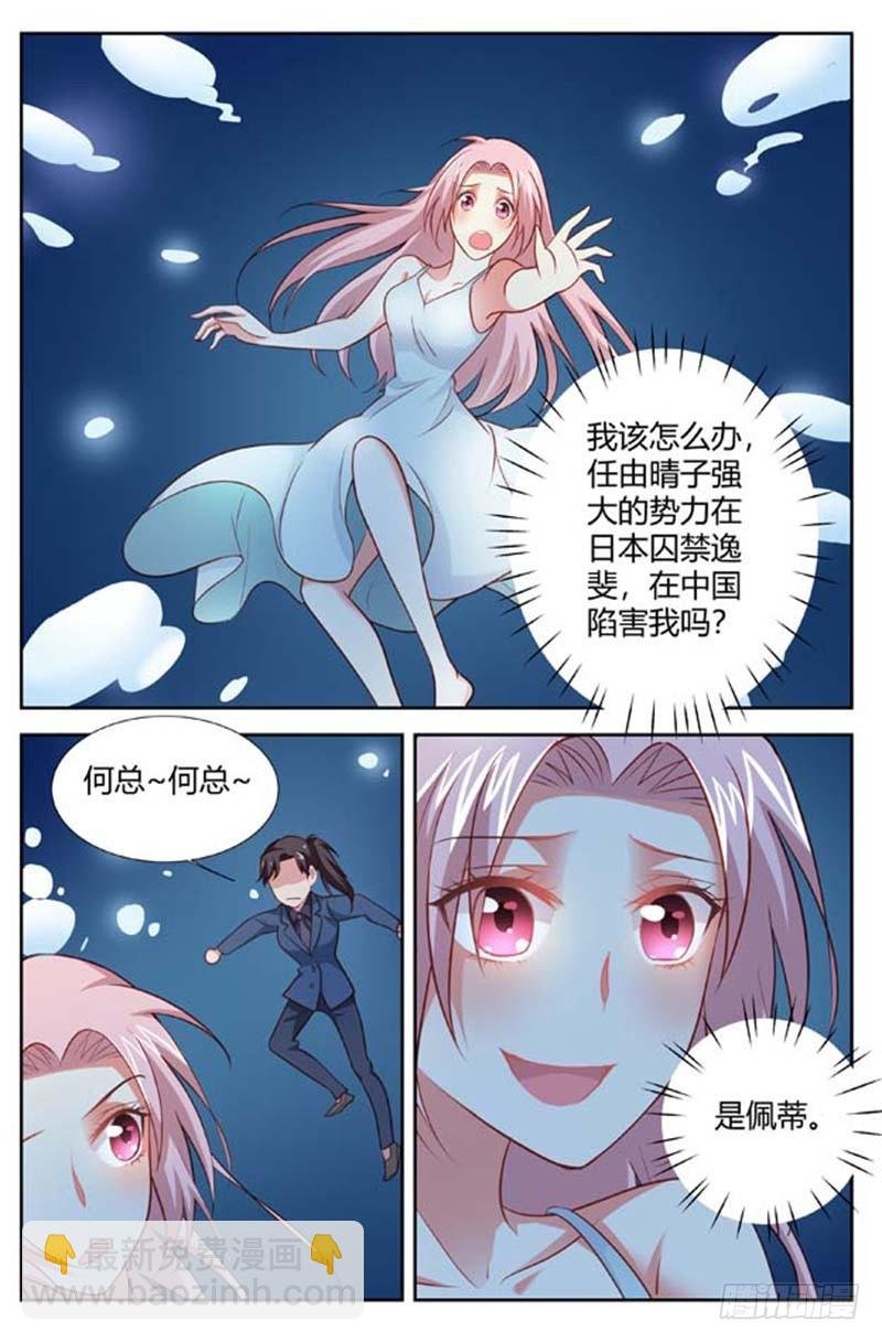 第一百五十七话
