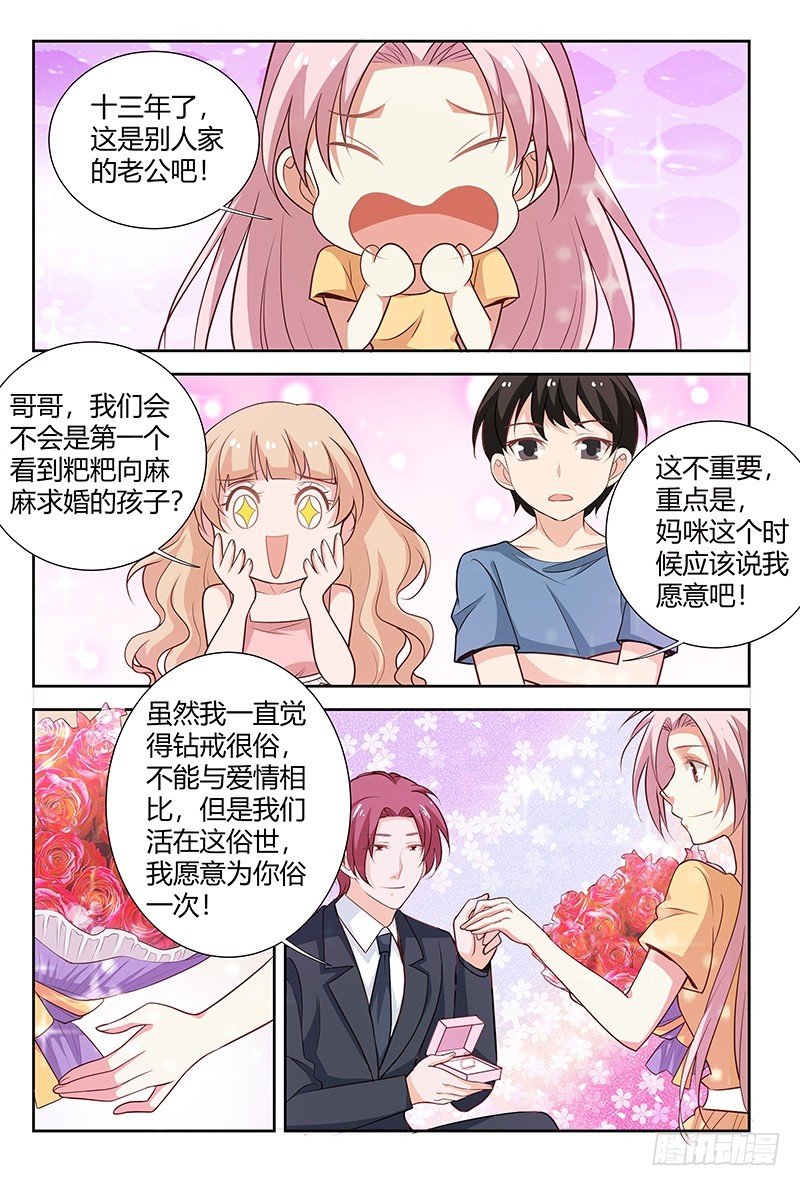 第一百七十二话