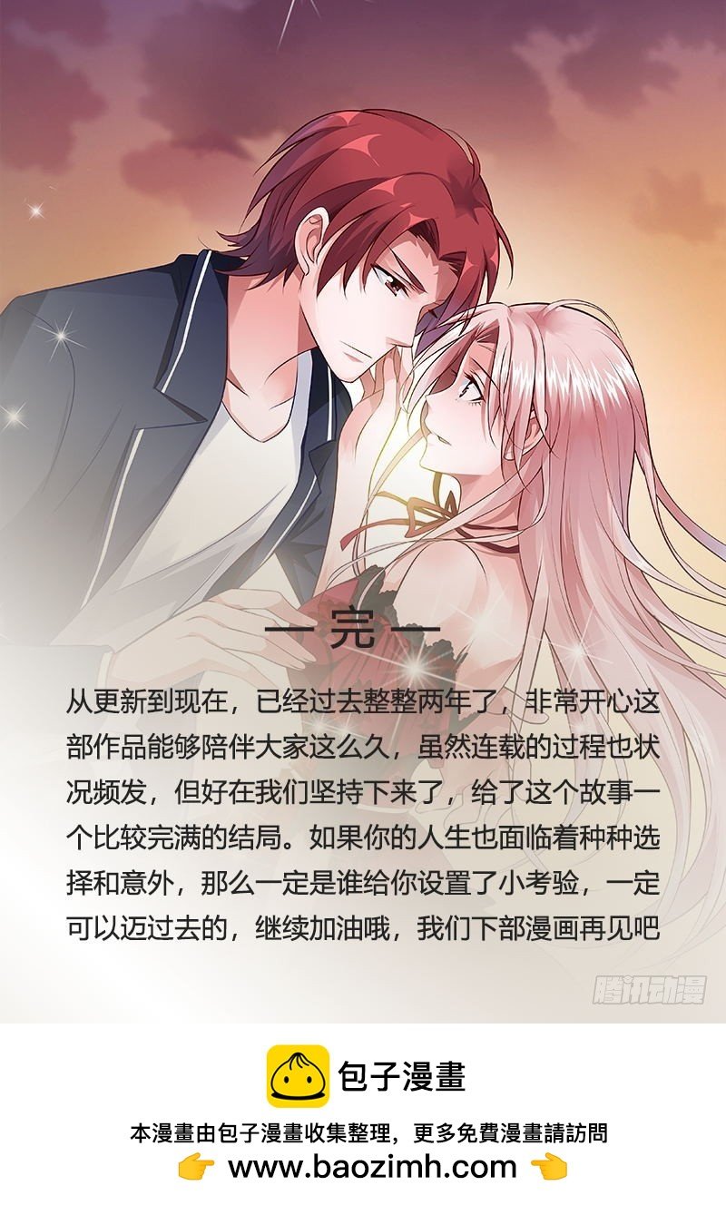 完结话
