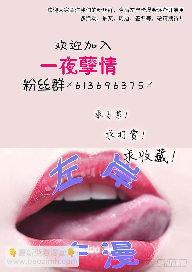 第十八话