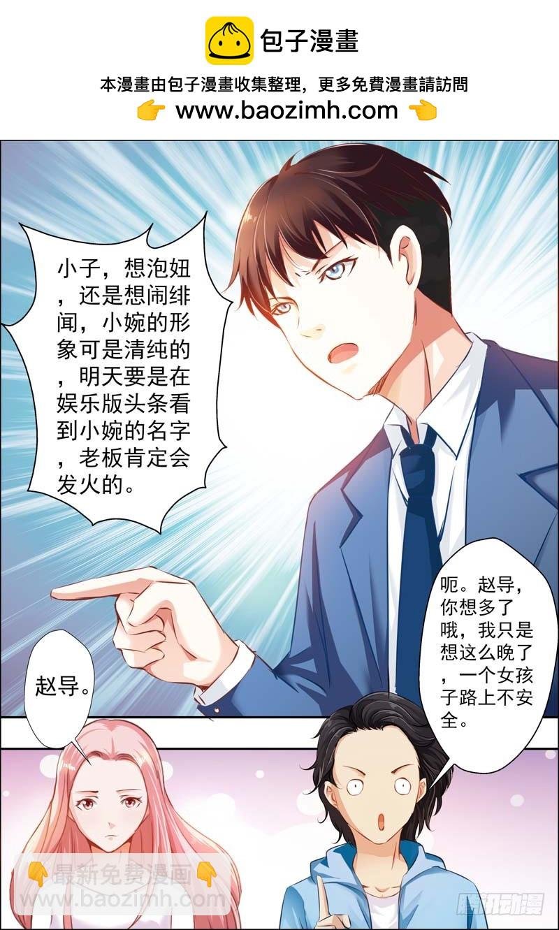 第十九话