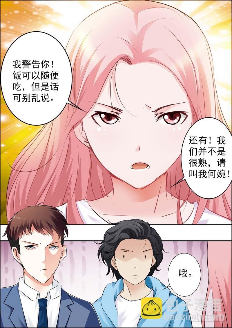 第十九话