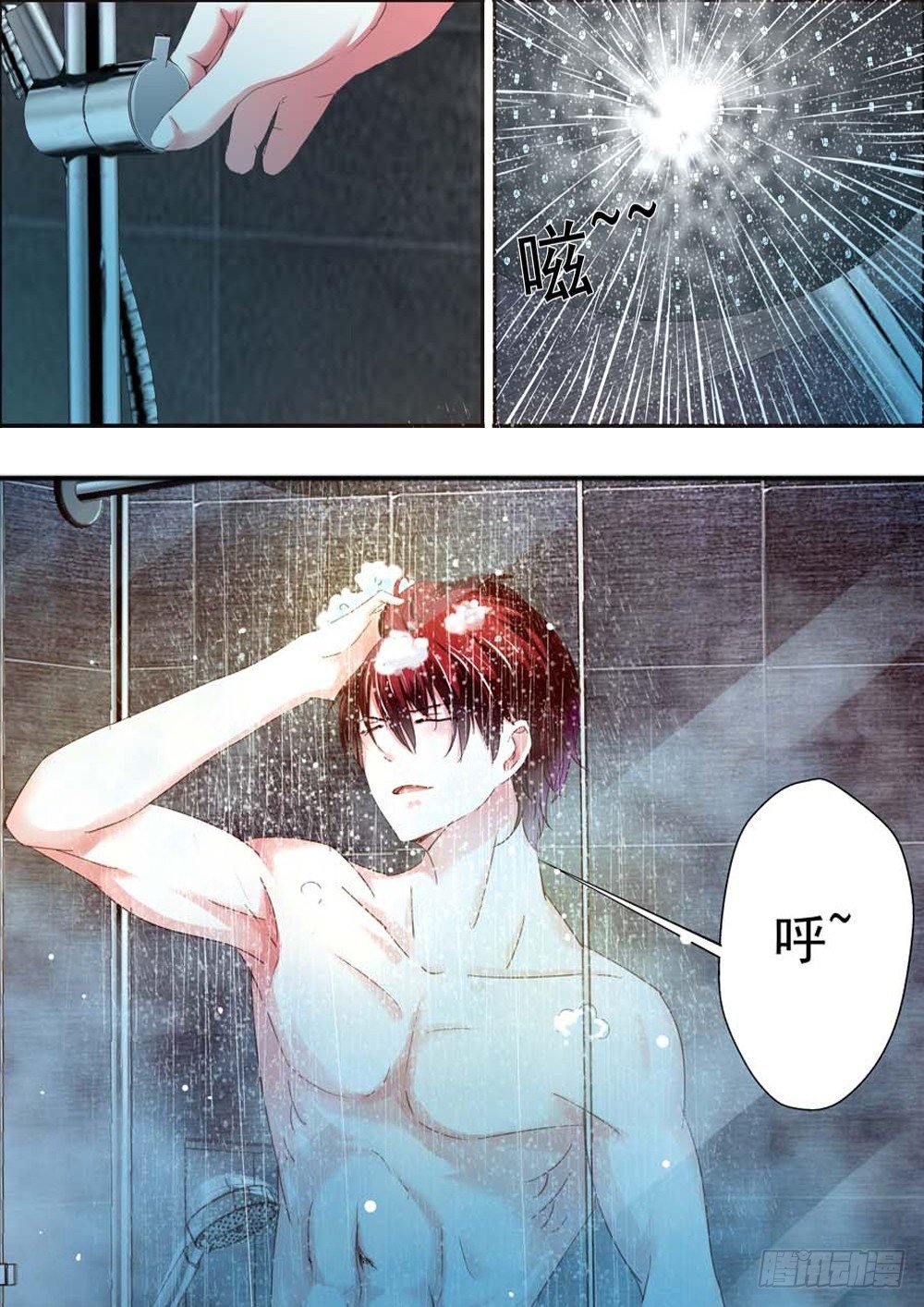 第二话