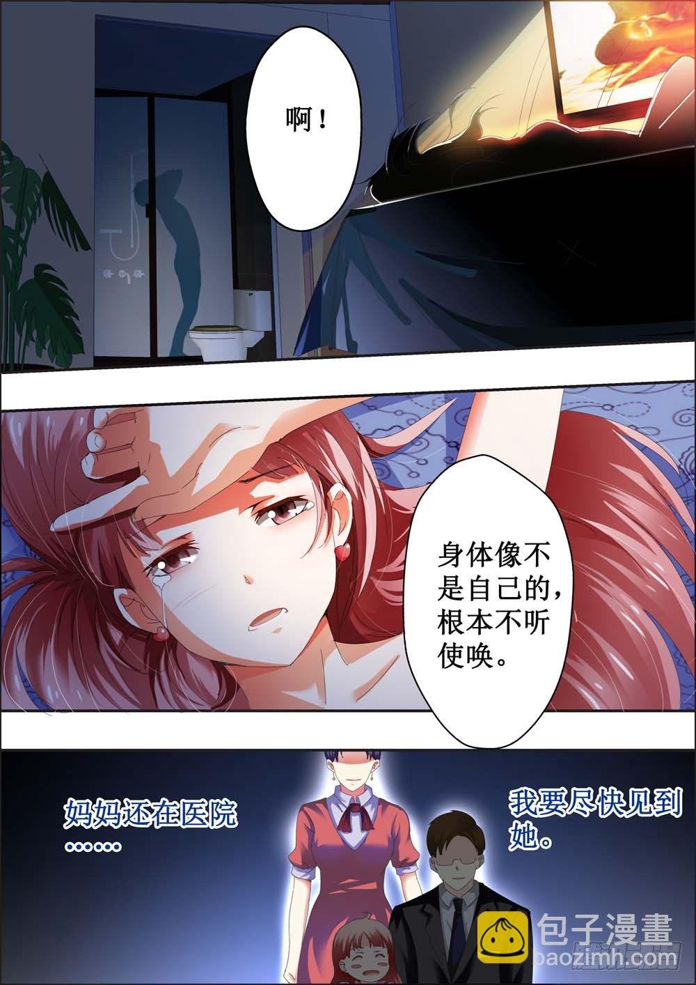 第二话