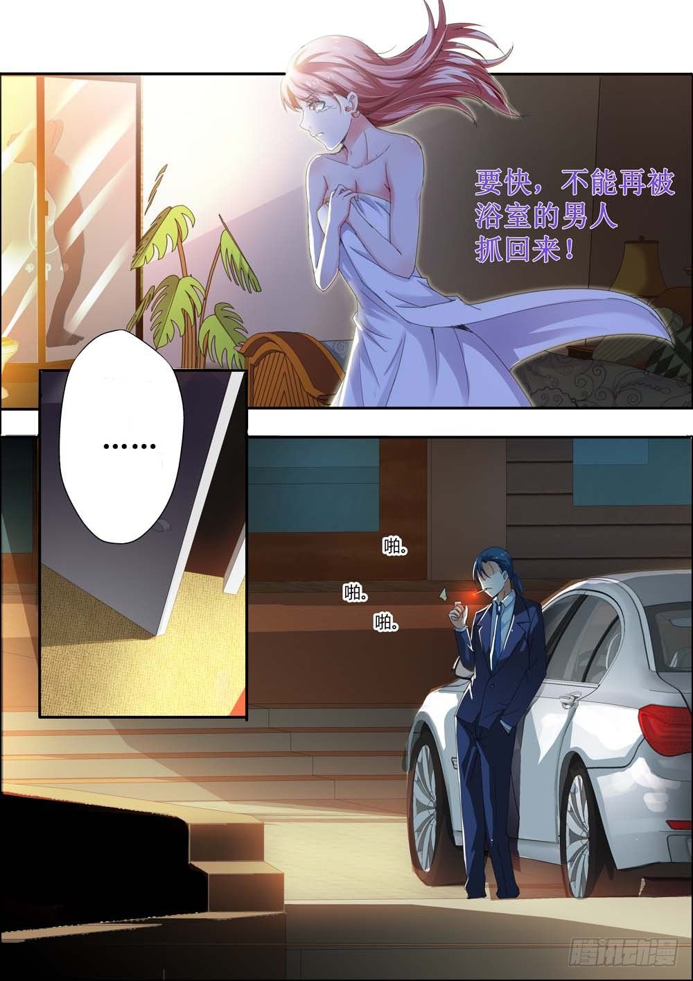 第二话