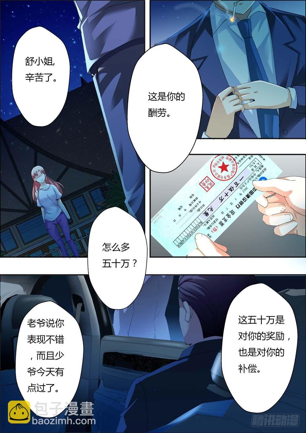 第二话