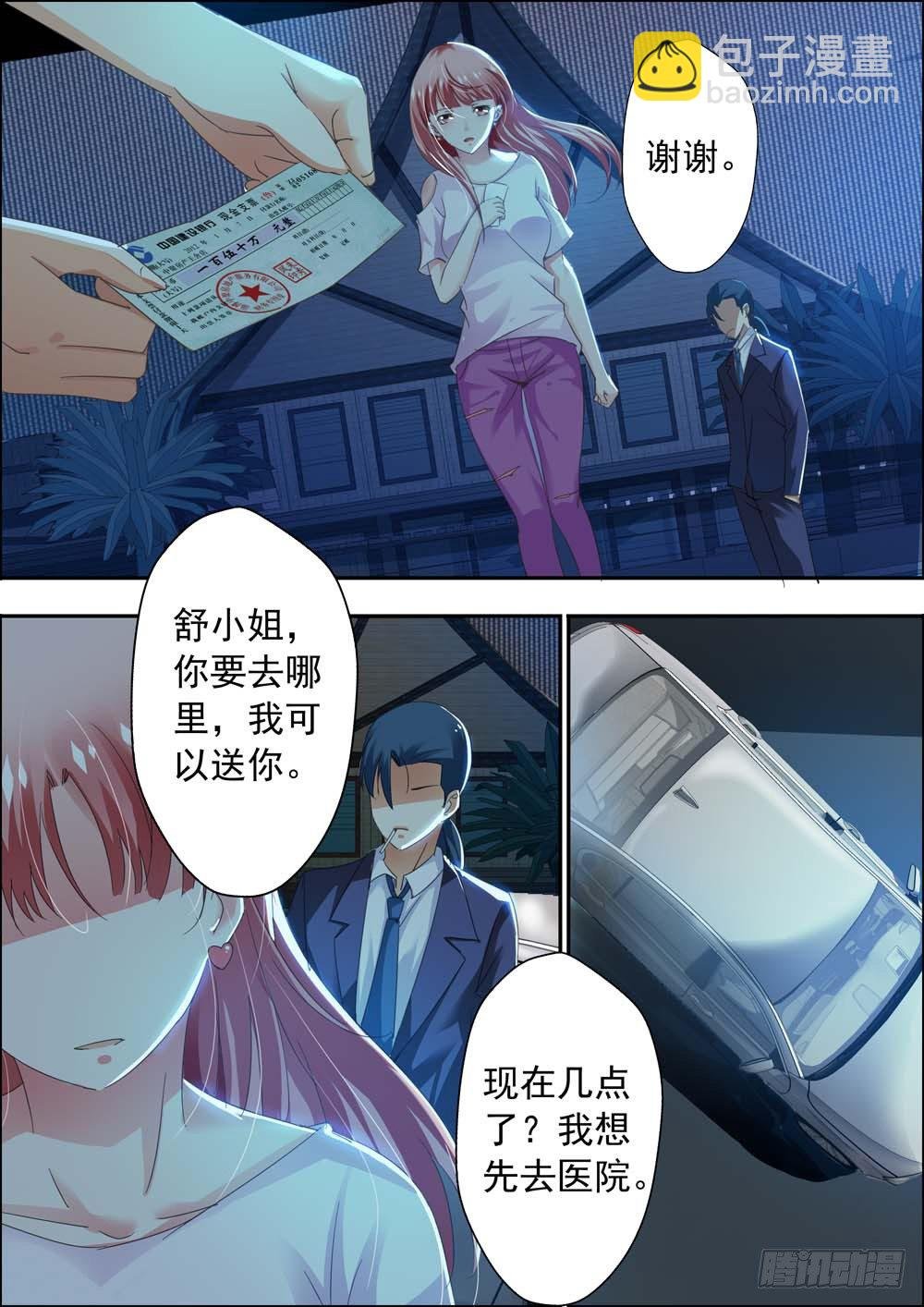 第二话