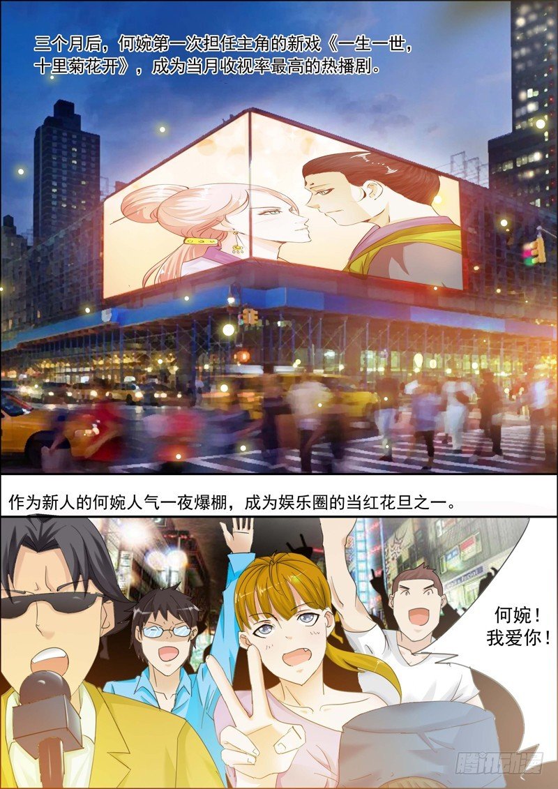 第二十话