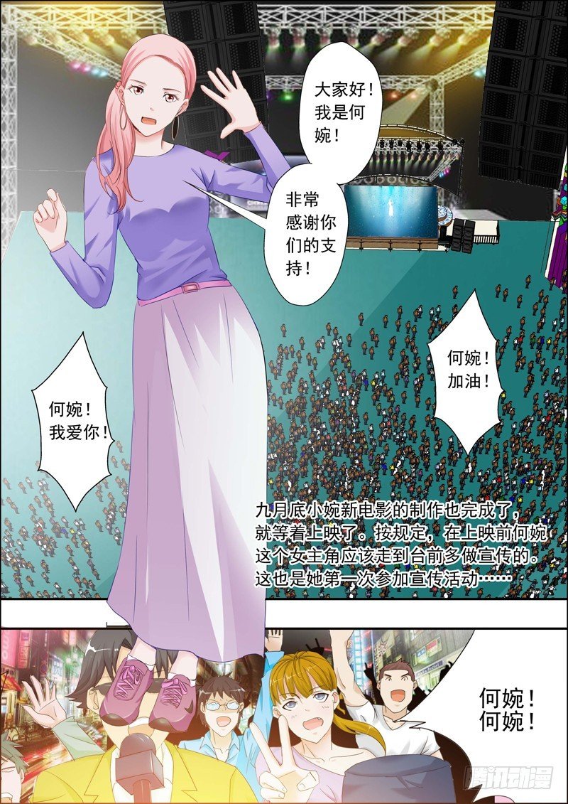 第二十话