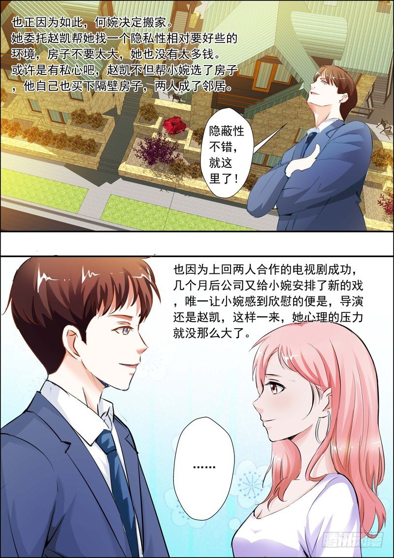 第二十话
