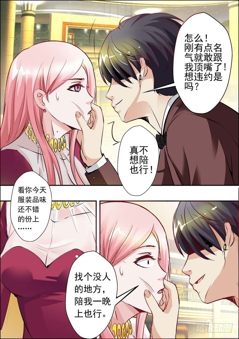 第二十一话