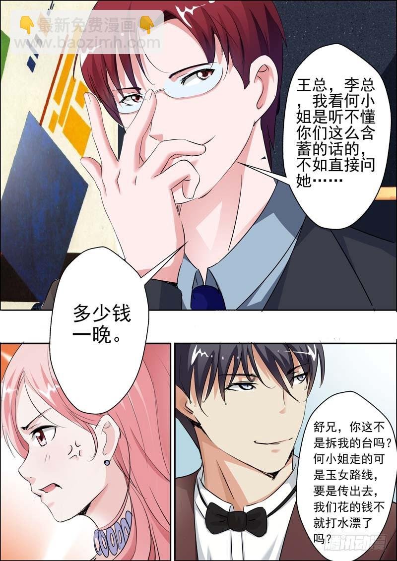 第二十一话