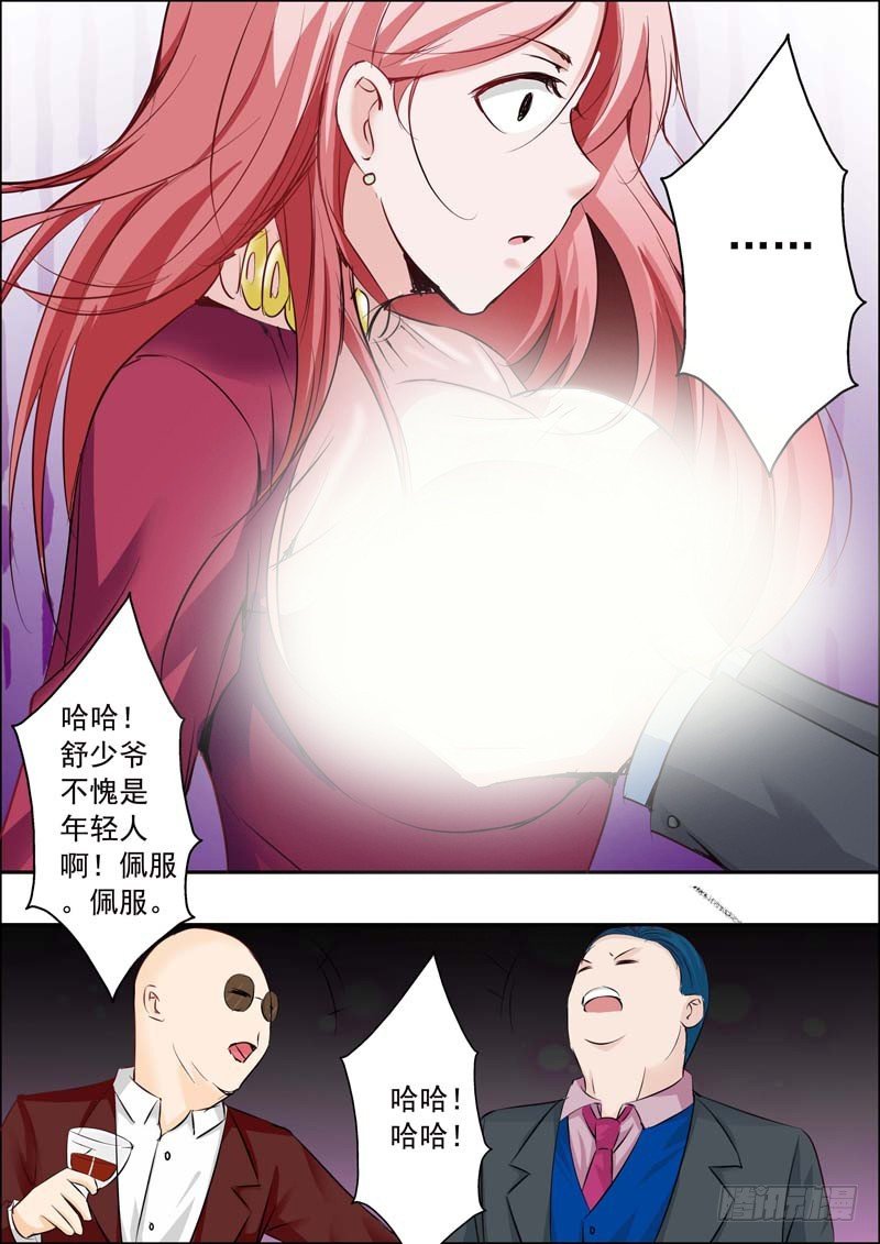 第二十一话