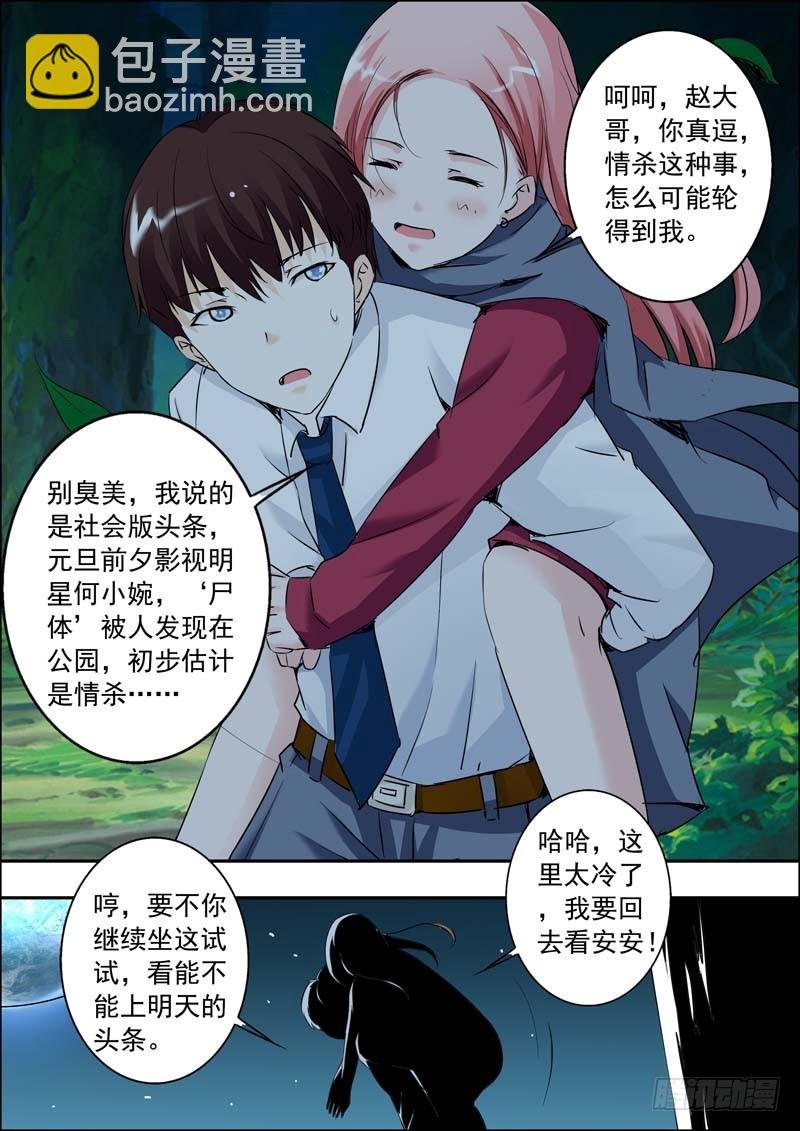 第二十二话