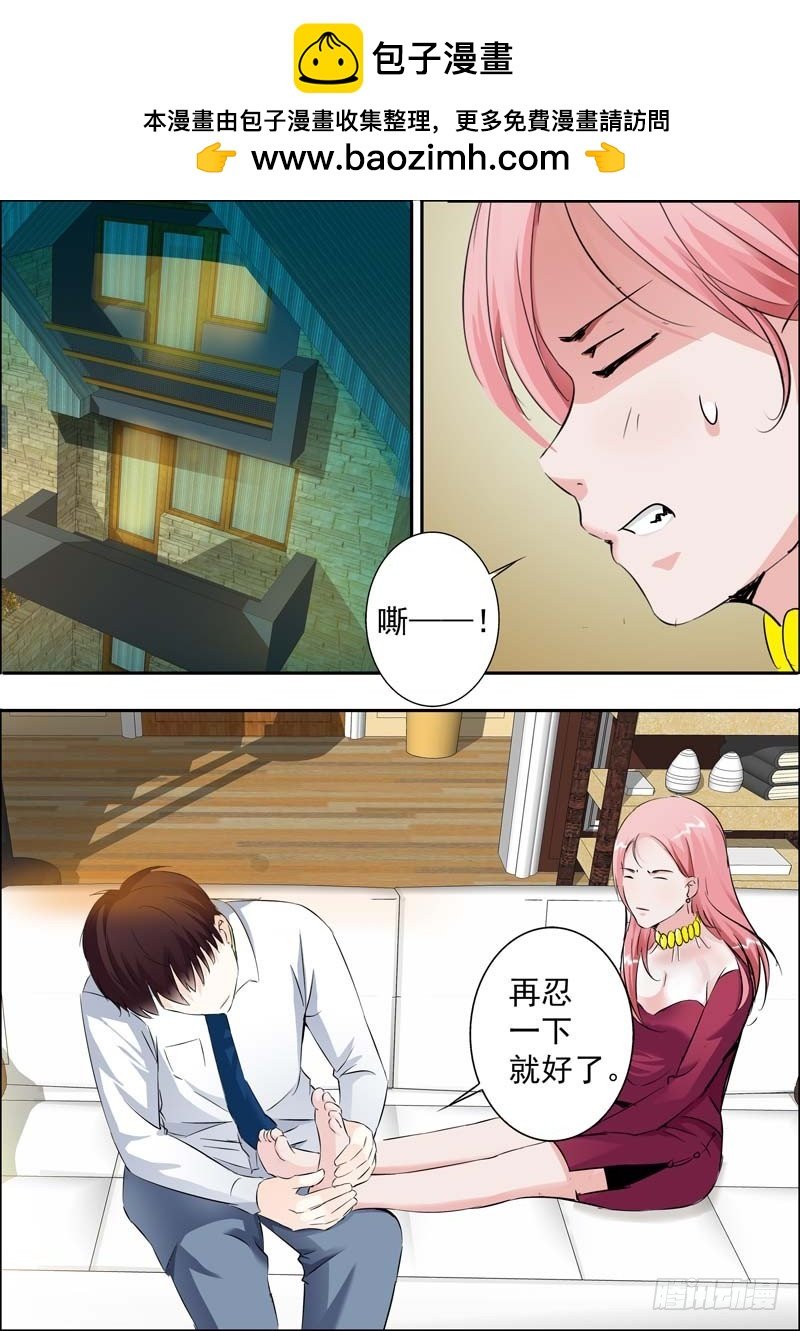 第二十三话