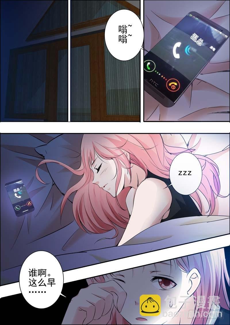 第二十三话