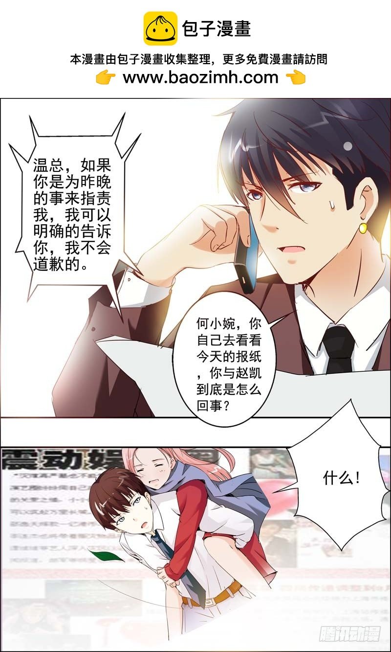 第二十三话