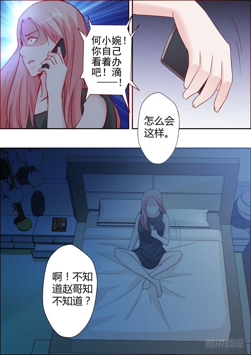 第二十三话
