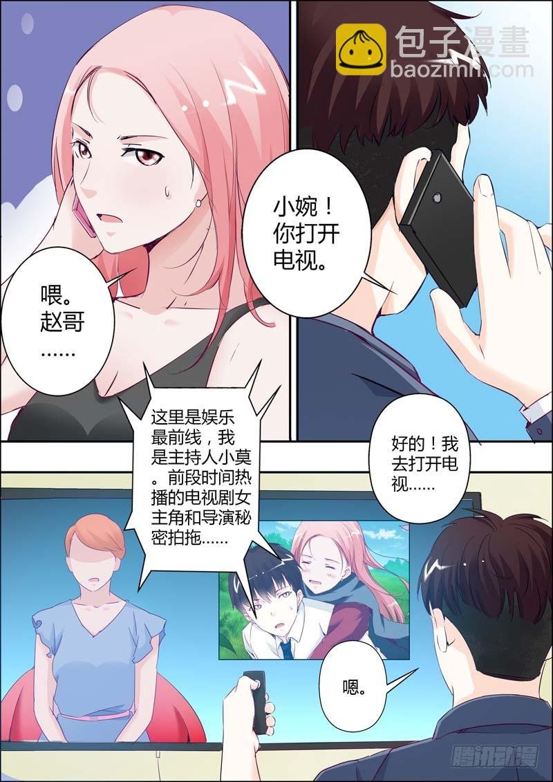 第二十三话