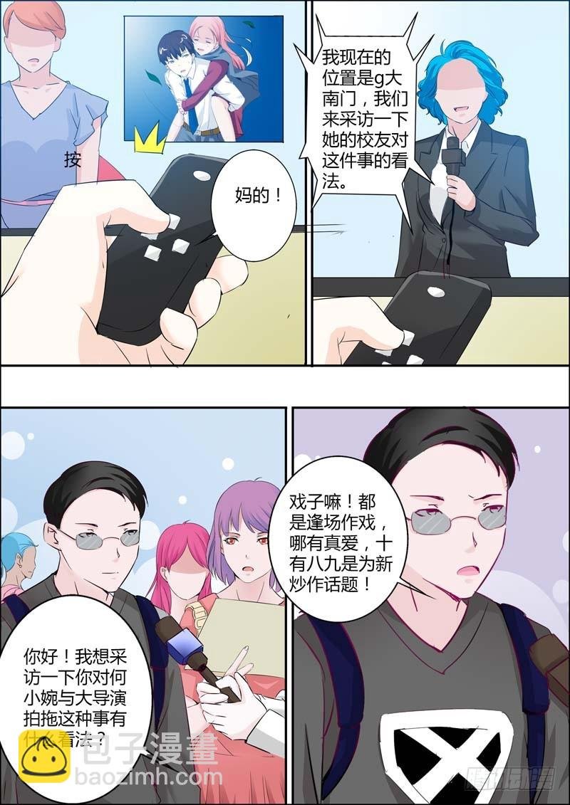 第二十三话