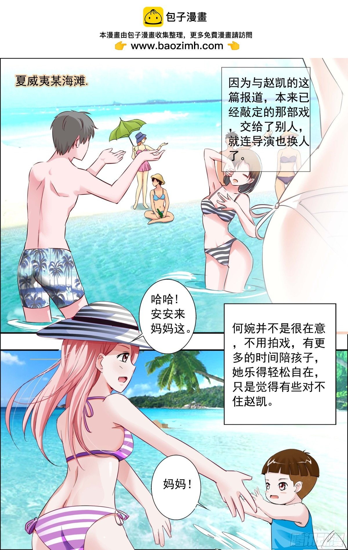 第二十四话