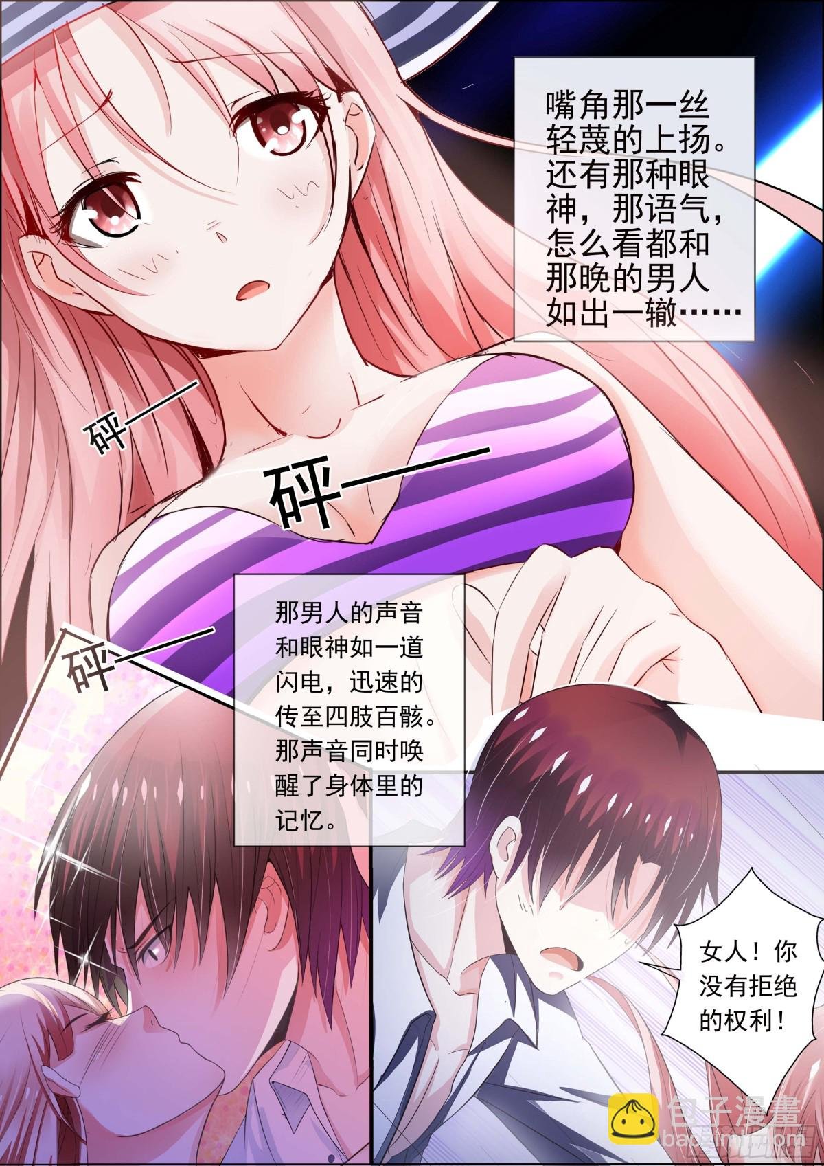 第二十四话