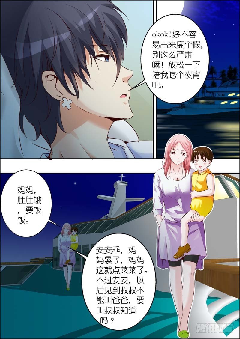 第二十六话