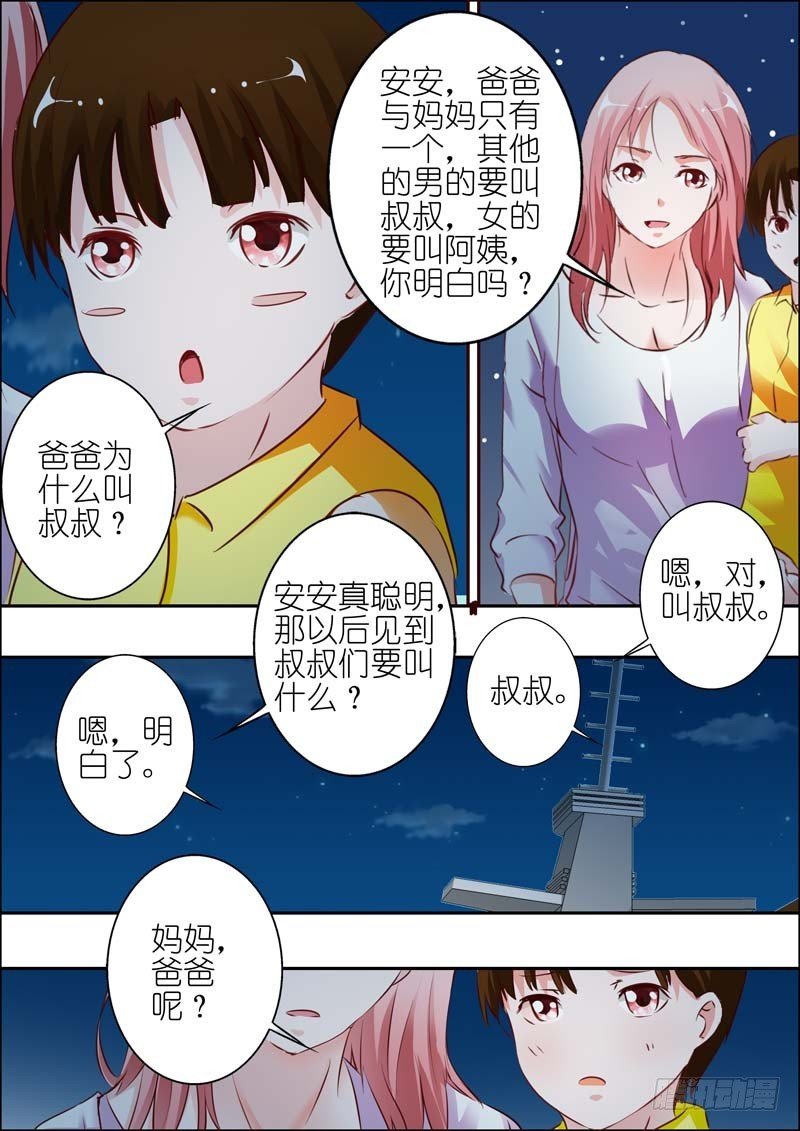 第二十六话