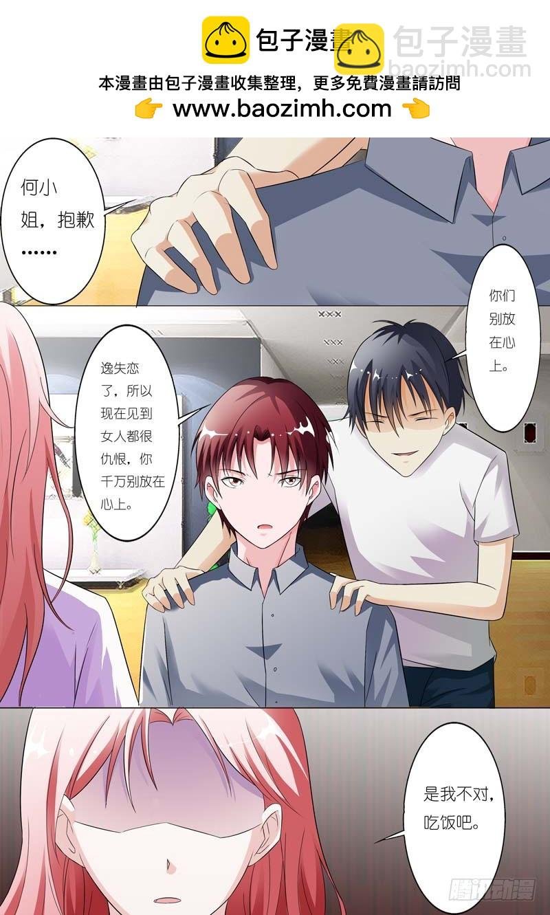 第二十八话