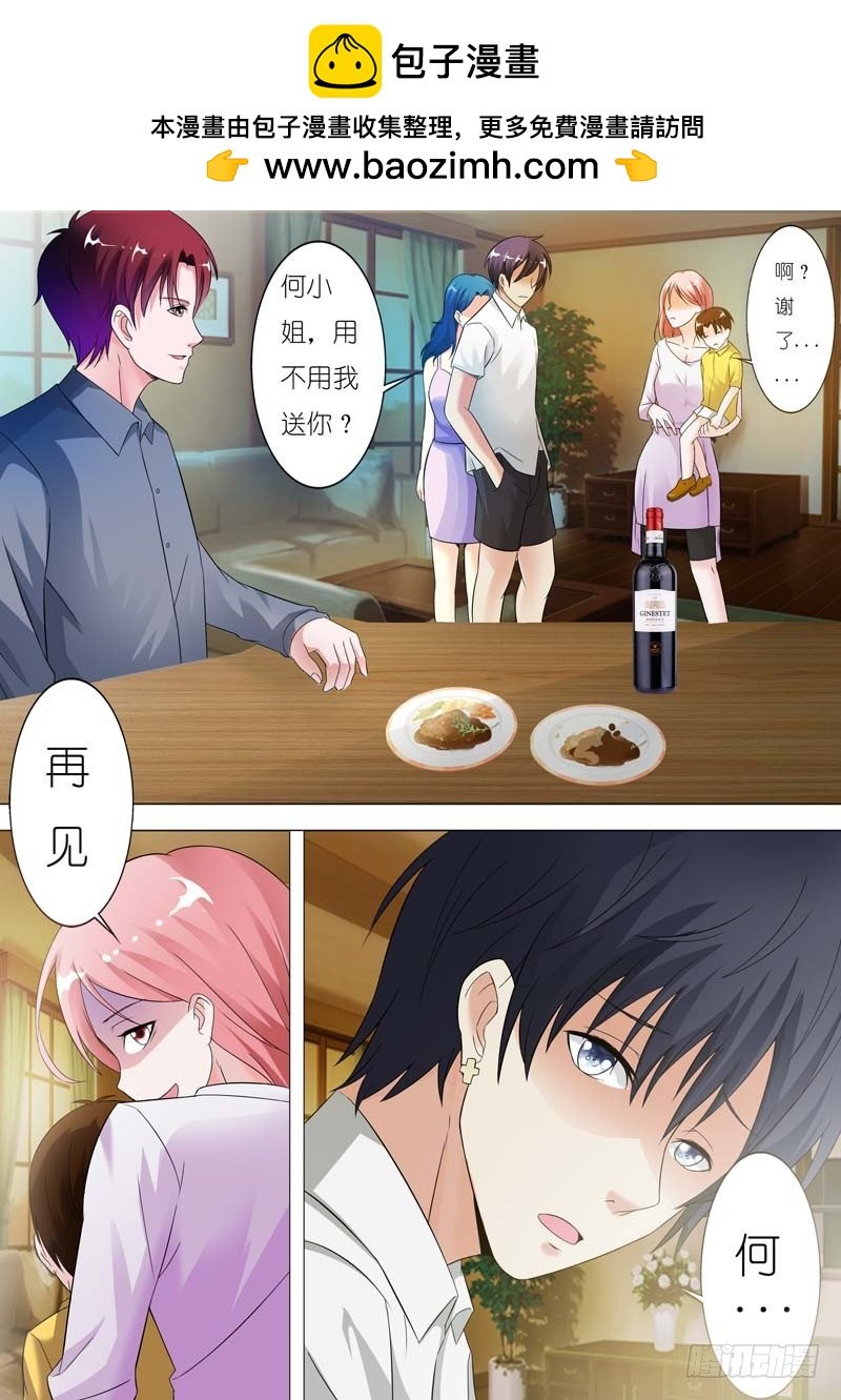 第二十八话